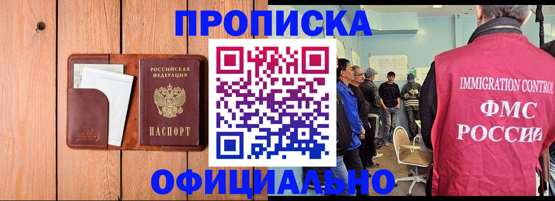 временная регистрация для школы в Карталах