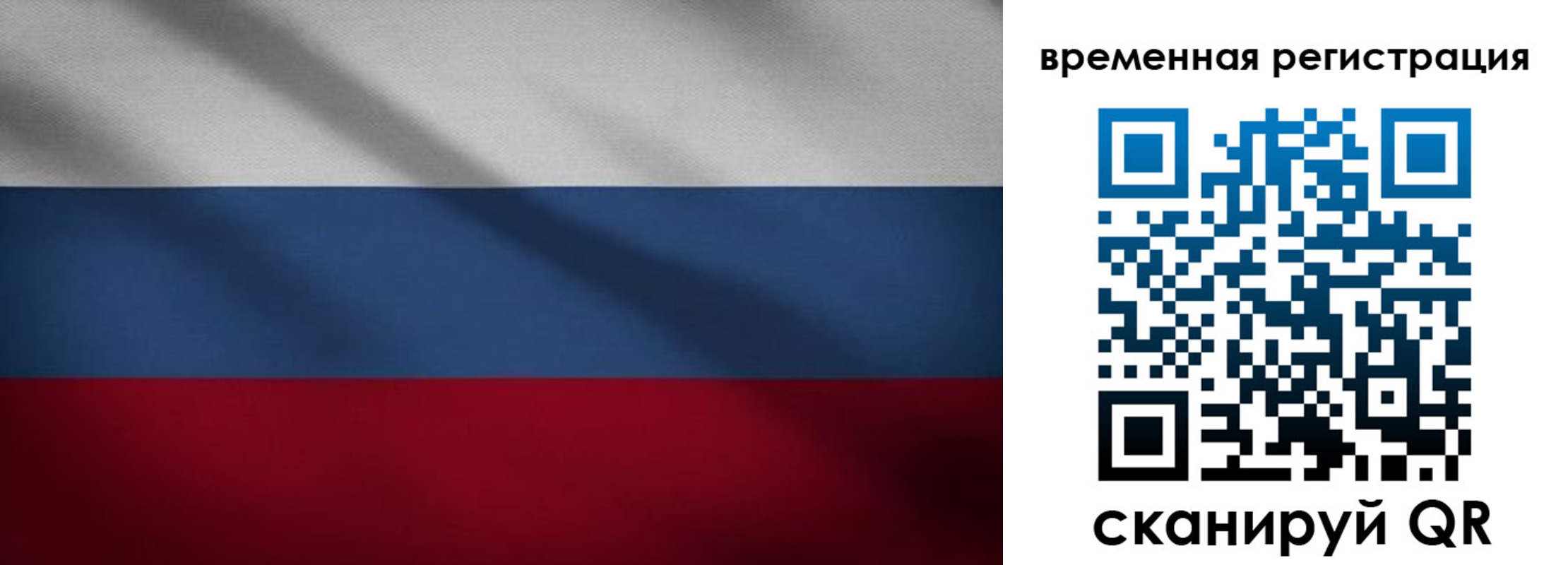 временная регистрация гарантия в Карталах