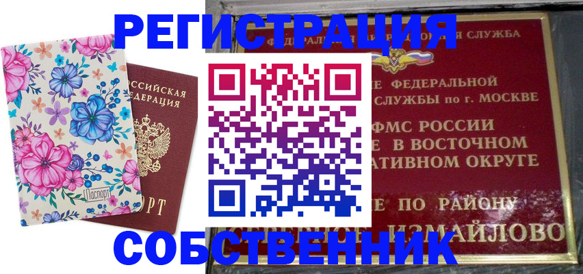 прописка 2025 в Карталах