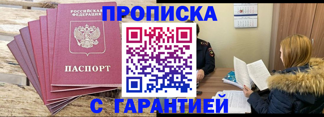 временная регистрация купить в Карталах