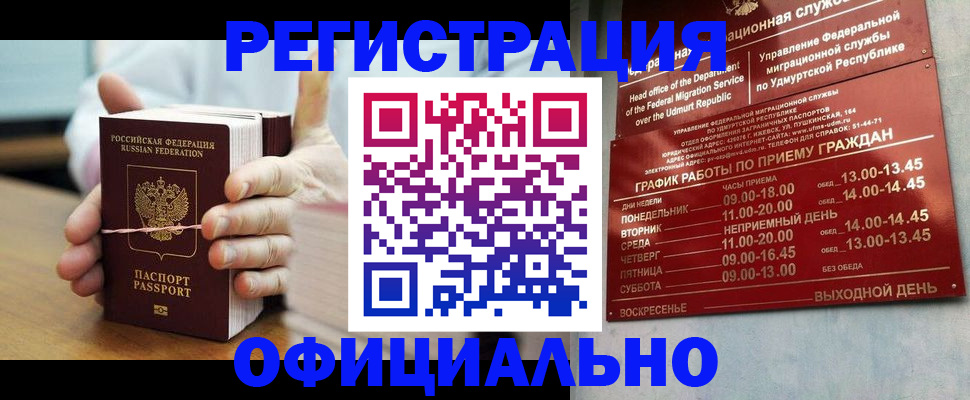 прописка законно в Карталах