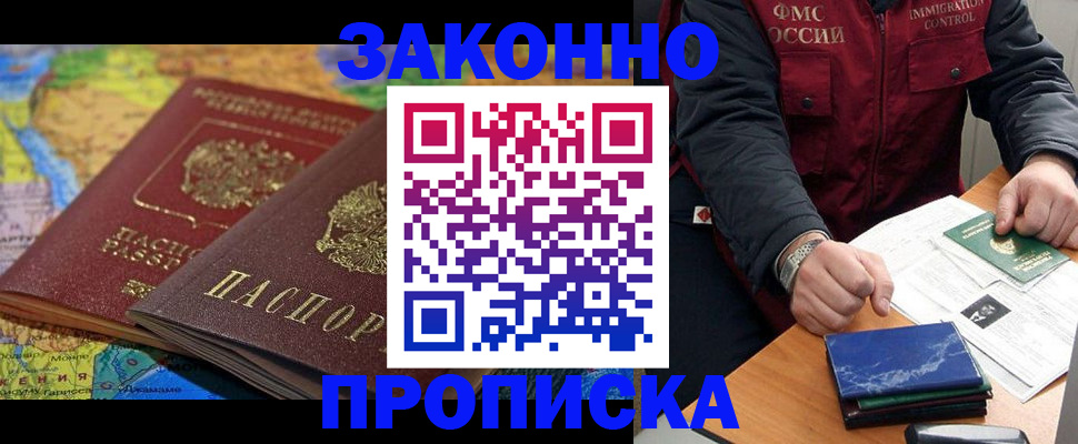 прописка в Карталах
