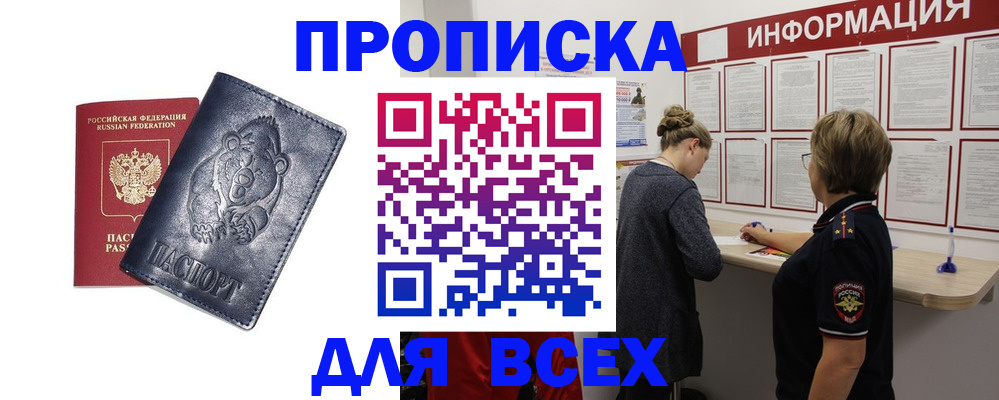 временная регистрация недорого в Карталах