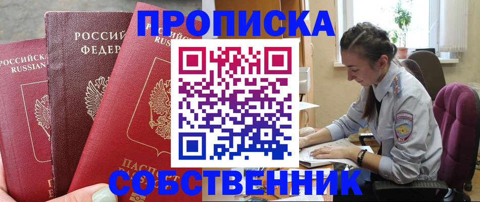 временная регистрация собственник в Карталах