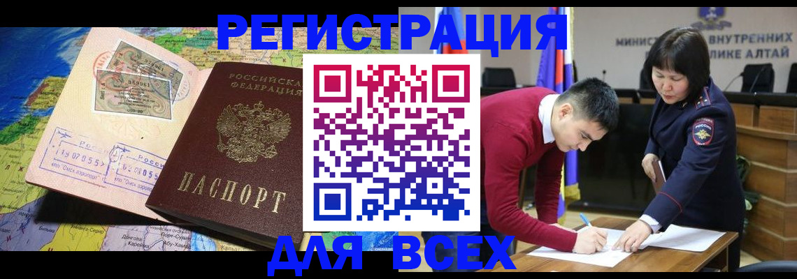 временная регистрация для всех в Карталах